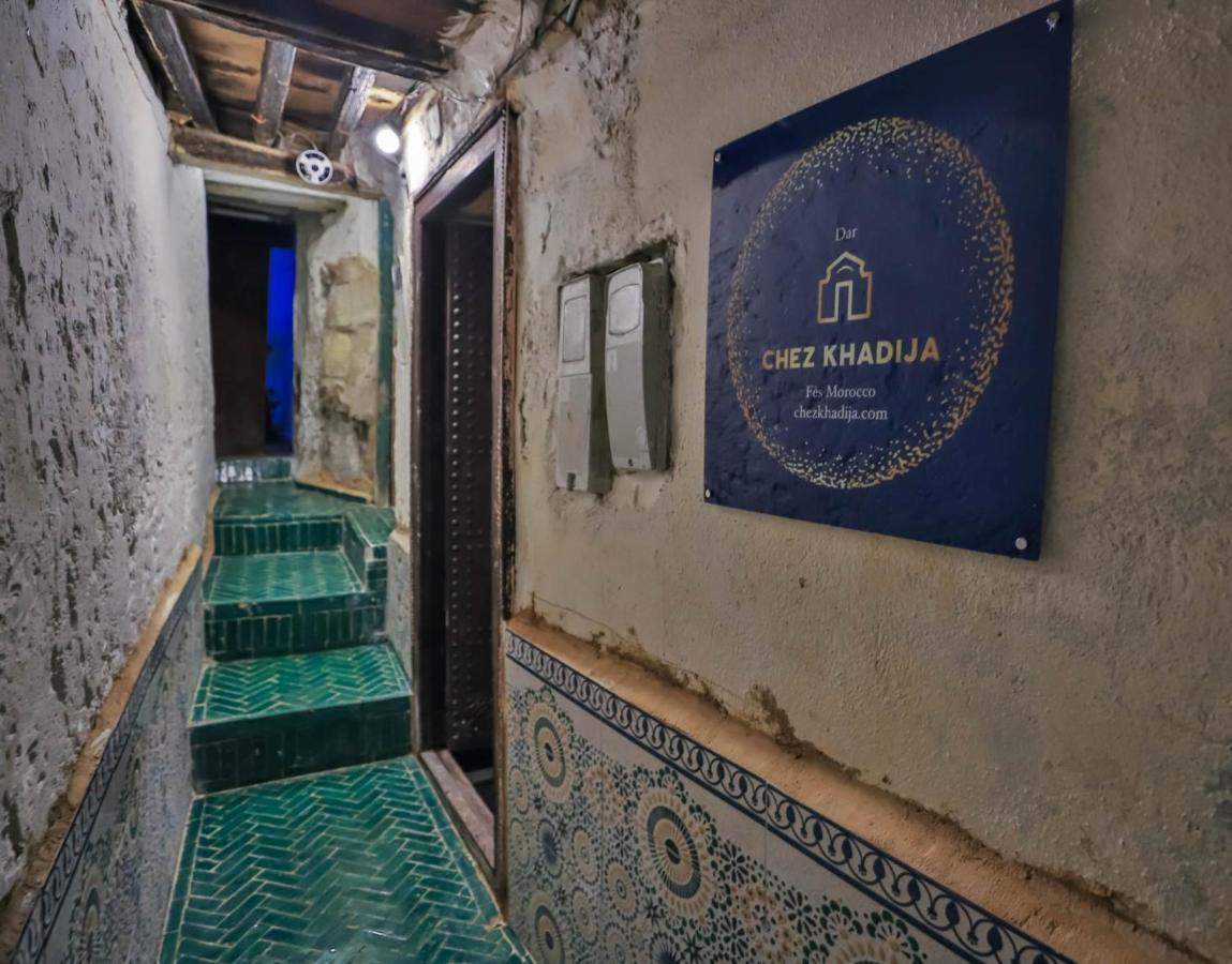 Dar Chez Khadija Fès
