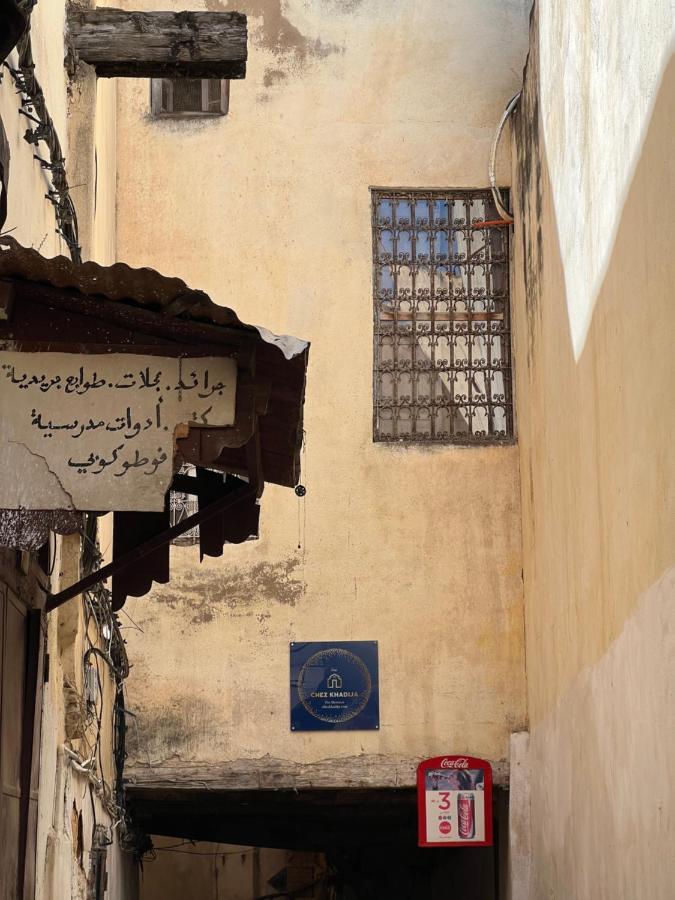 Dar Chez Khadija Hébergement de vacances Fès